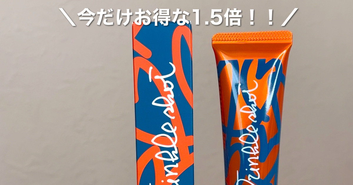 今だけお得な1.5倍で登場中！！【ポーラ／リンクルショット