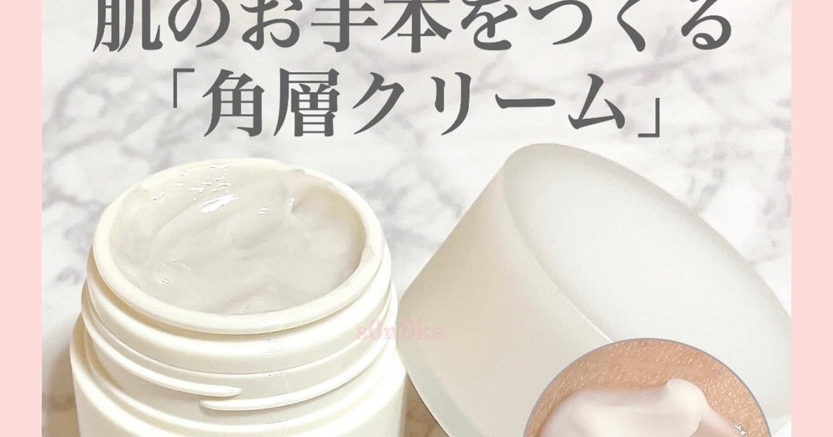お肌のお手本をつくる「角層クリーム」その独自理論がすごすぎる