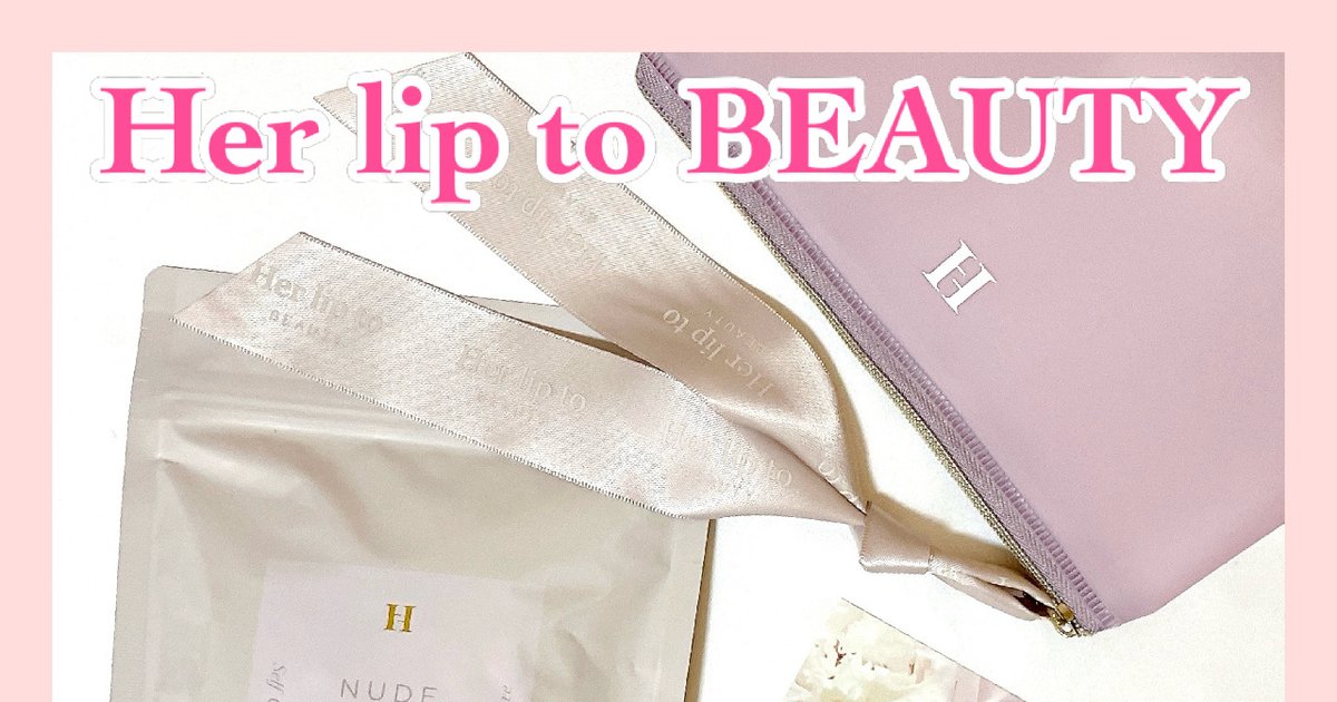 Herlipto (ハーリップトゥー) BEAUTYのバスソルトで癒しのバス