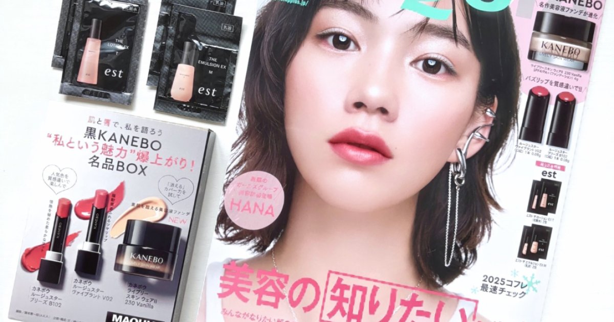 豪華付録】MAQUIA11月号発売中♡のんさんが表紙の最新号の付録や