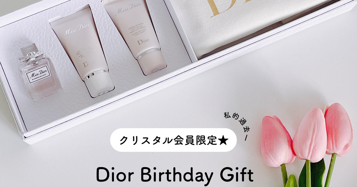 日本ショップ E1016 Miss Dior クリスタル会員バースデーノベルティ