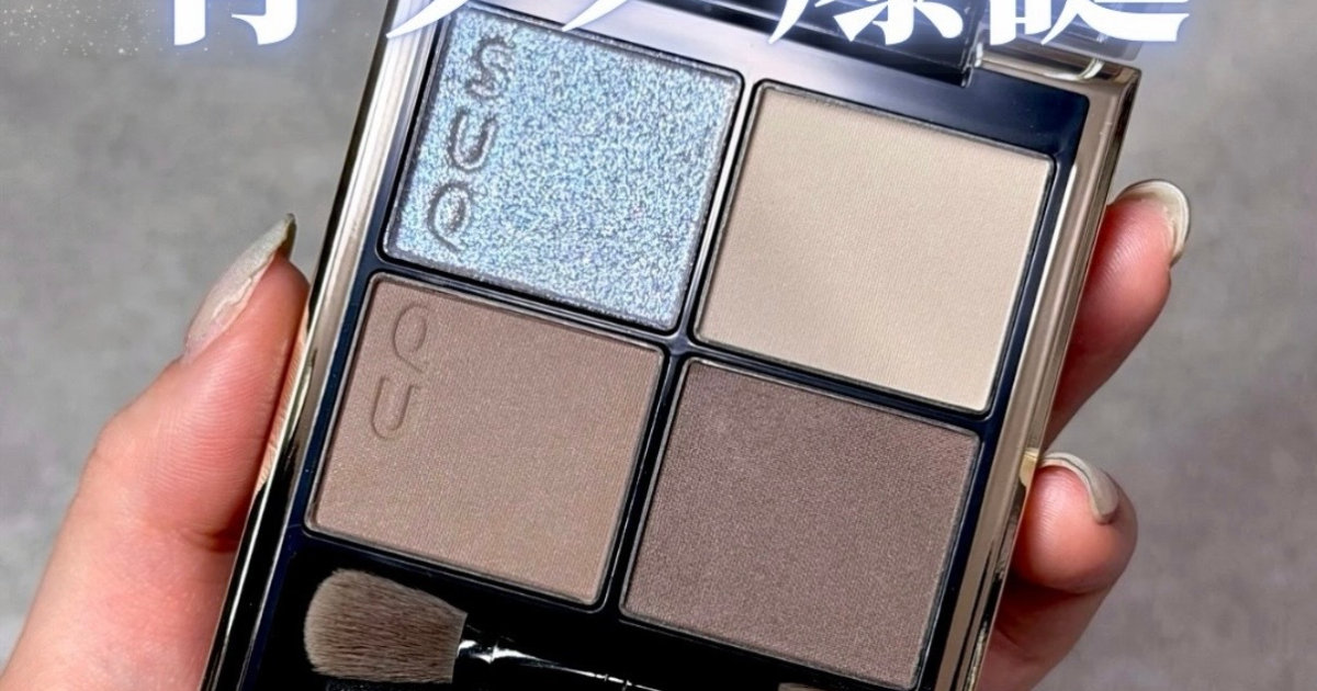 ブルベ冬歓喜】SUQQU シグニチャー カラー アイズ S03 霜来を徹底