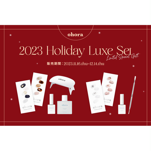 ohora(オホーラ) 2023 Holiday Luxe Set(キットその他) | マキアオンライン(MAQUIA ONLINE)