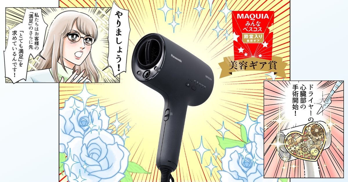Panasonic ナノケア　ぱる様 Panasonic / ヘアードライヤー ナノケア EH-NA2K -W・ホワイトの公式
