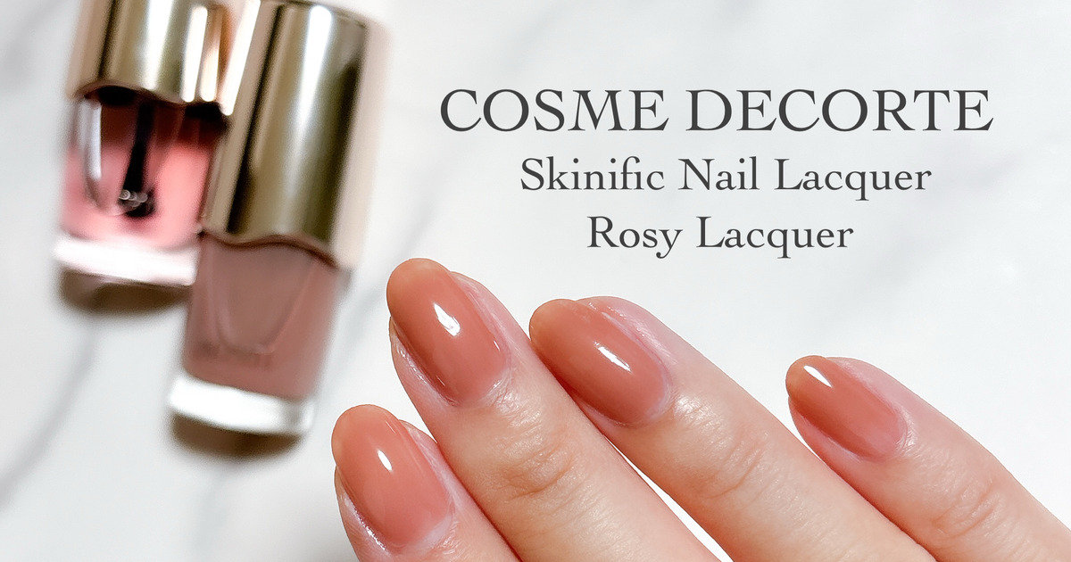 コスメデコルテ】手もとを美しく魅せることにこだわった血色カラーが美