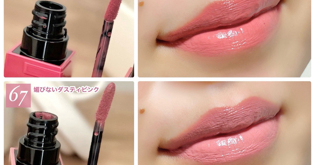 メイベリン「落ちないリップ」の新色をスウォッチ！肌なじみ抜群の