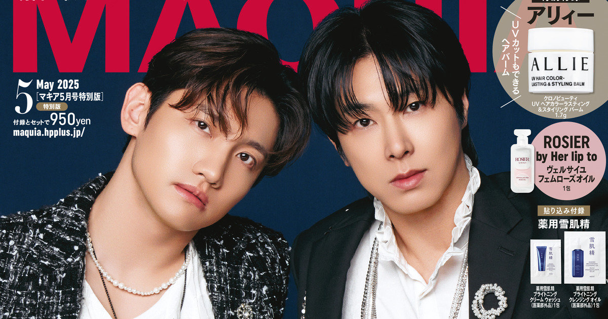 東方神起が『MAQUIA5月号』特別版の表紙に登場！日本での活動20