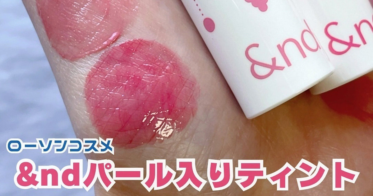 コンビニで買える】最強韓国コスメ&ndの新発売アイテムを韓国コスメ