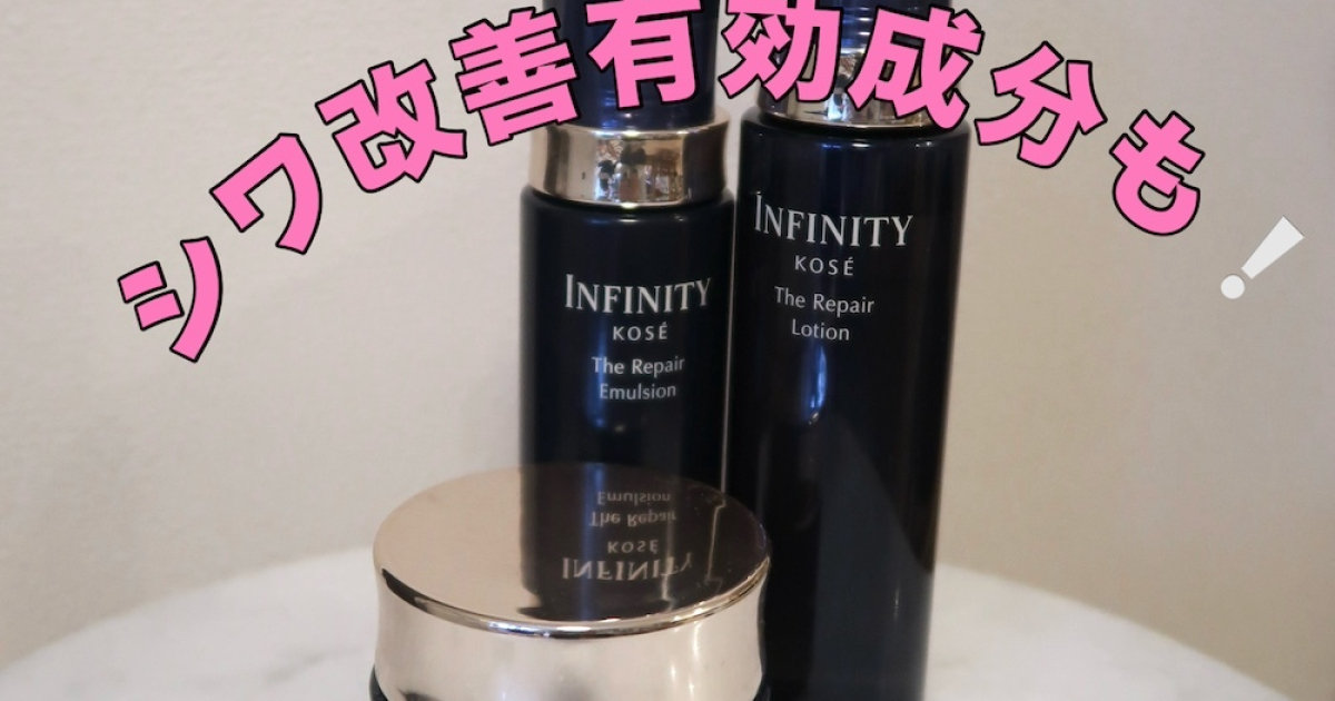インフィニティ ザリペア ジェルクリーム 大野真理子さん愛用の『ジェルクリーム』も！コーセー「インフィニティ