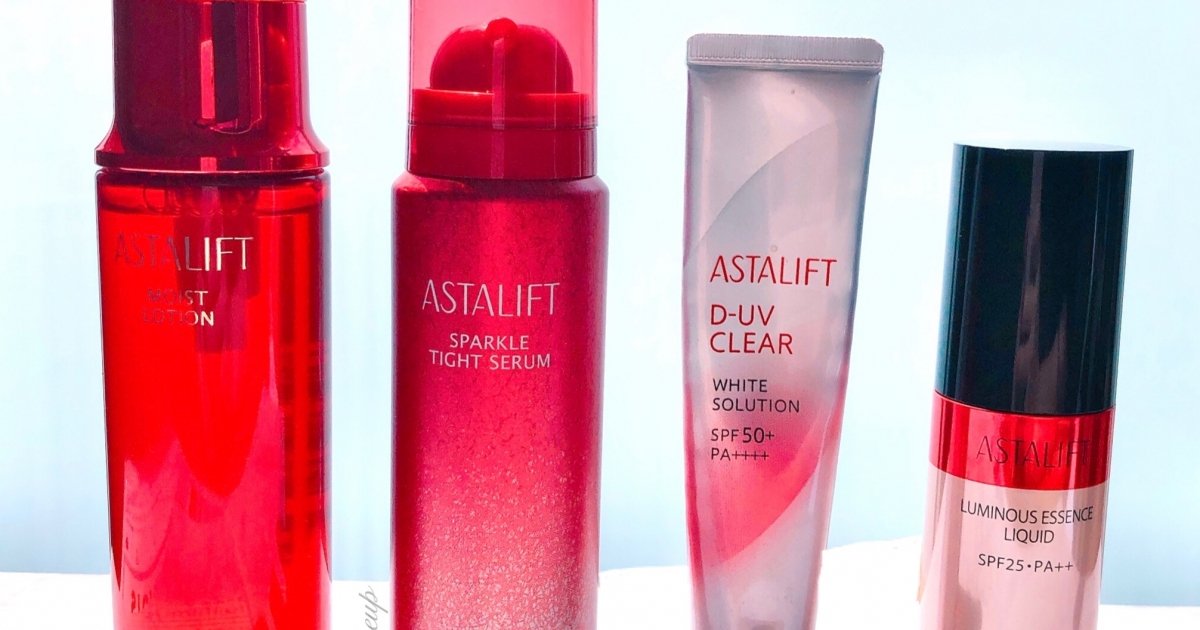 ASTALIFT】スキンケアからベースメイクまで！約1ヶ月間ライン使いレポ