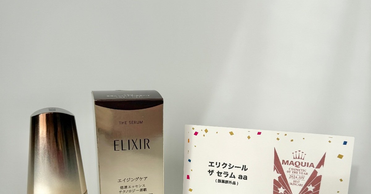 資生堂 エリクシール ザ セラム aa】ベスコス多数受賞！大人の美肌ケア