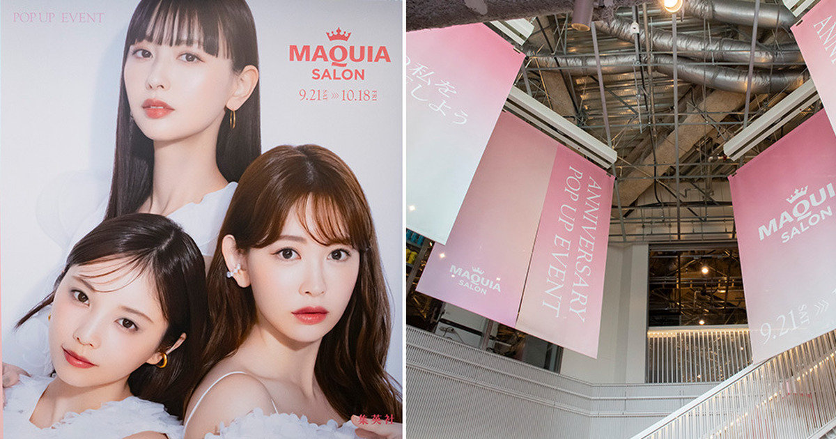 MAQUIA創刊20周年を記念して、マキアサロンがハラカドに！ 連日大盛況
