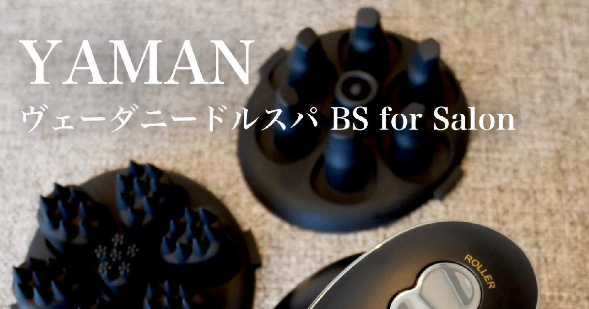 1台で頭皮・顔・ボディケア完了！まるで整体師なヤーマン ヴェーダ