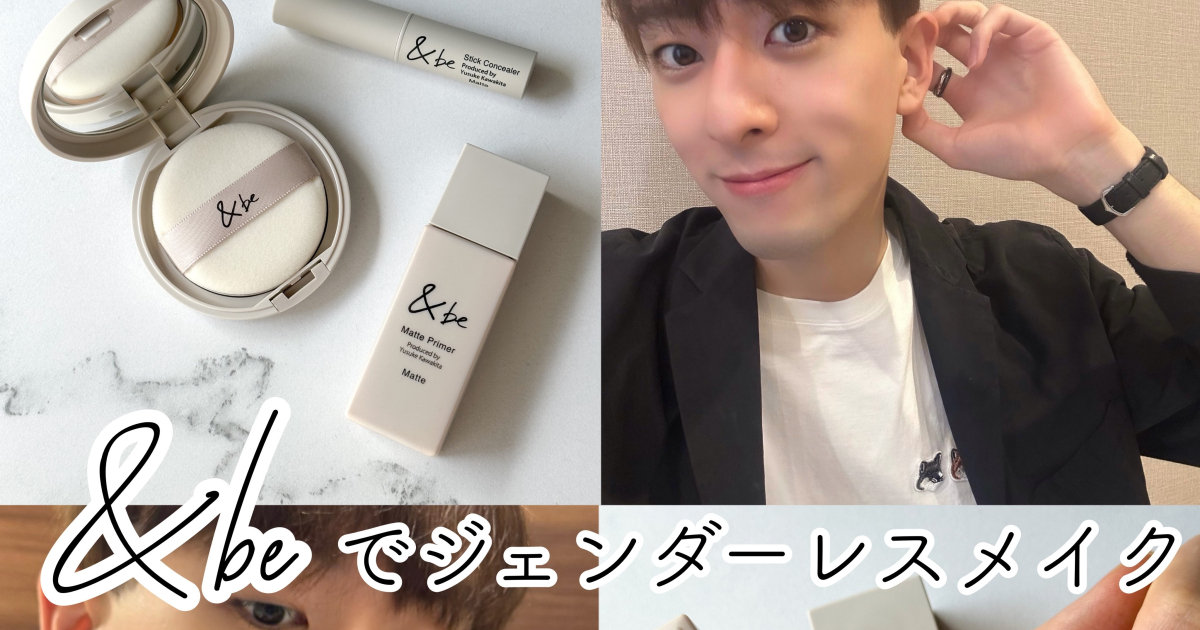 アンドビーマットプライマー/コンシーラー/プレストパウダー/セラム