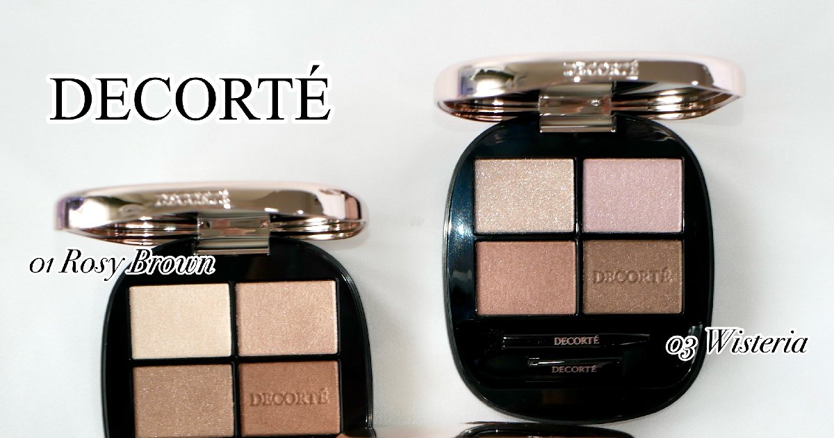 【コスメデコルテ】新作アイシャドウ、パウダーチーク AQ ブラッシュ / コスメデコルテ(パウダーチーク, メイクアップ