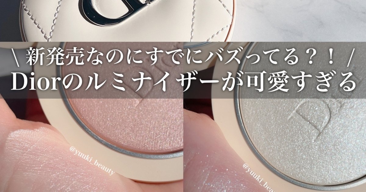ディオールルミナイザー　限定ポーチつき DIORスキンフォーエヴァールミナイザー ホリデー限定品 ノベルティ鏡付