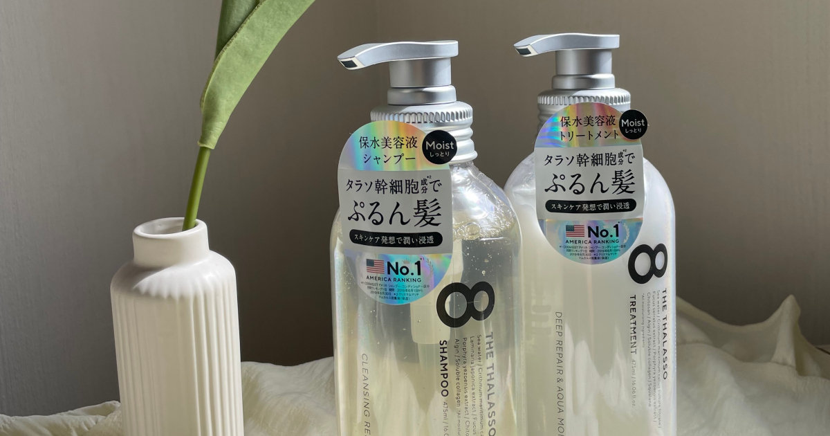 スキンケア発想の美容液ヘアケア【エイトザタラソ シャンプー