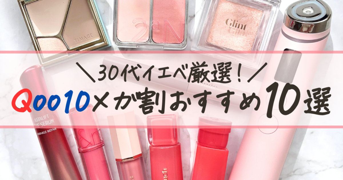 コスメまとめ売り　イエベ向け hqdefault.jpg