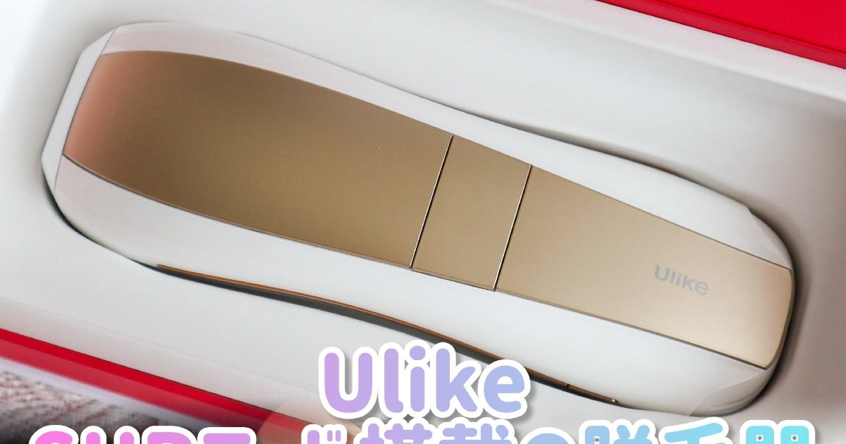 【モコちゃんページ】Ulike 脱毛器 公式】Ulike（ユーライク）脱毛器・家庭用脱毛器・メンズ脱毛器