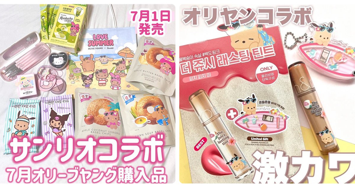 オリーブヤング オリヤン ポチャッコ エチュードハウス ティント サンリオ サンリオ韓国オリーブヤング 日焼けポチャッコ ポーチ