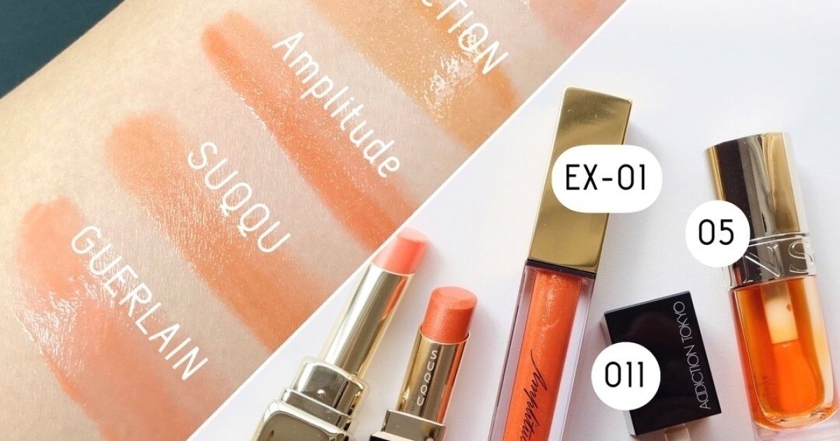 夏コスメ2022】透け感が夏にぴったり！ アディクション、スックほか