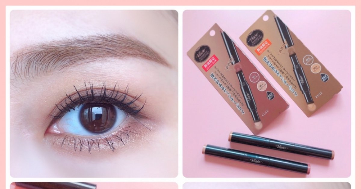 超優秀♡プチプラ秋コスメ【ヴィセ リシェ パウダーチップアイカラー