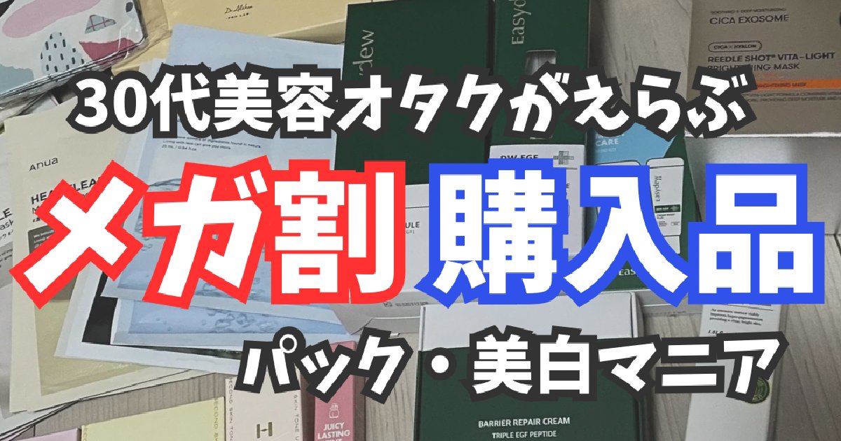 【未使用多数あり】コスメ 42点 まとめ売り PR TIMESビューティー on X: 