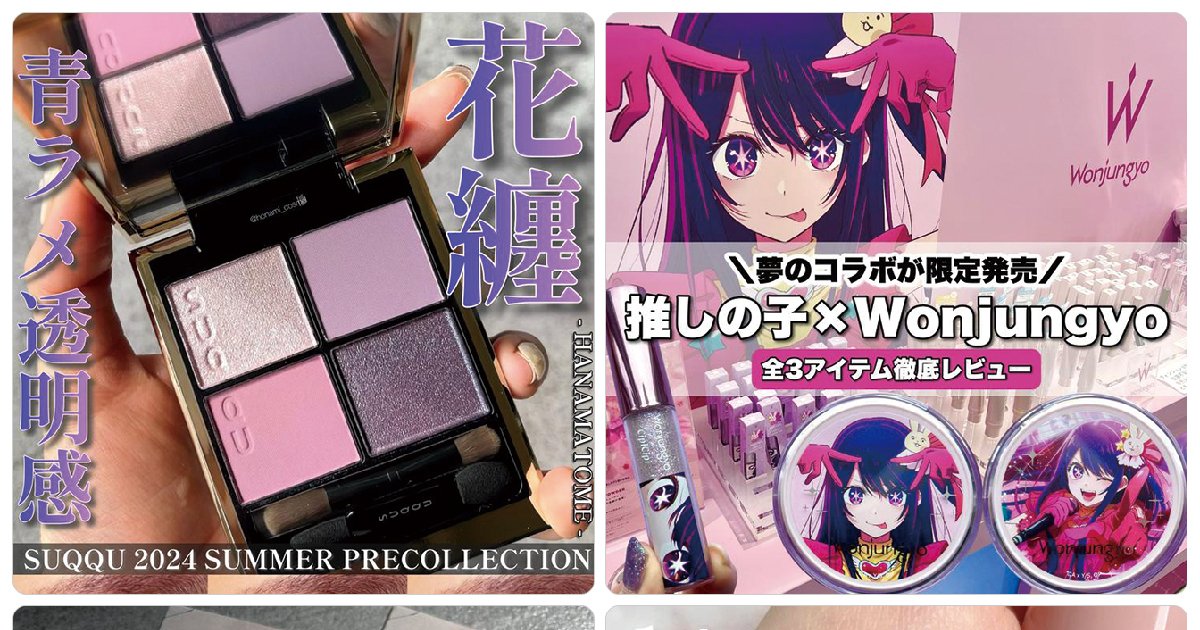 SUQQU❤️まとめ売りほぼ未使用 SUQQU❤️まとめ売りほぼ未使用