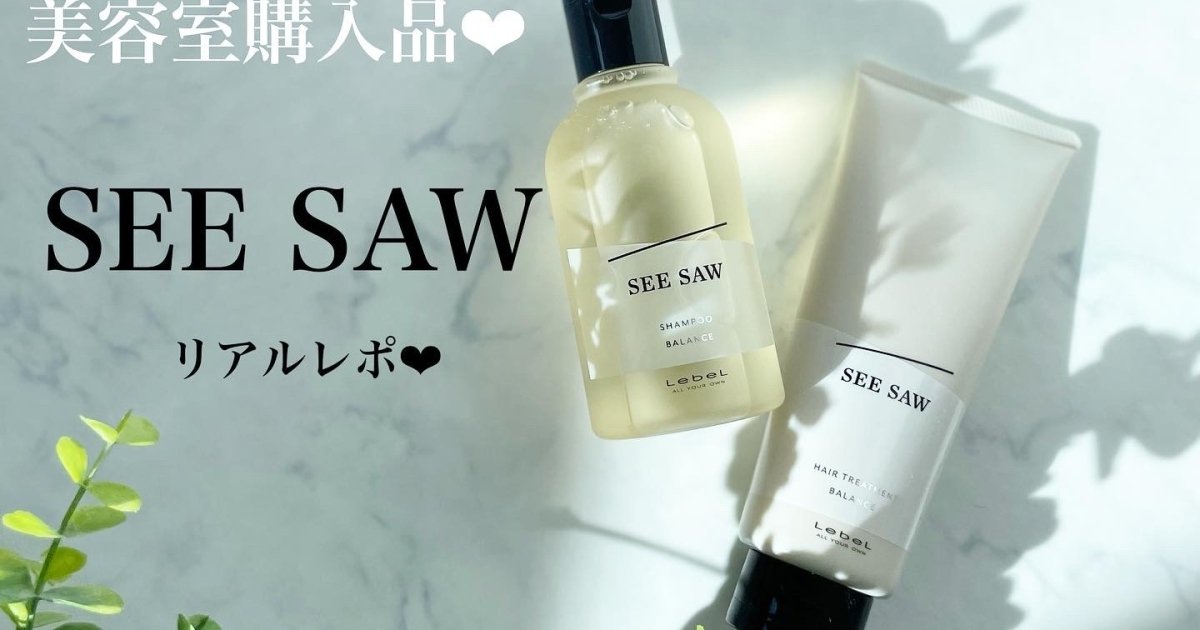 see saw/田中みな実愛用/シャンプー詰め替え