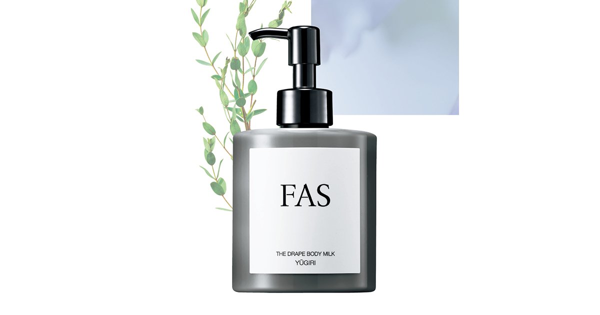 2位 FAS ザ ドレープ ボディミルク【MAQUIA年間ベストコスメ2025