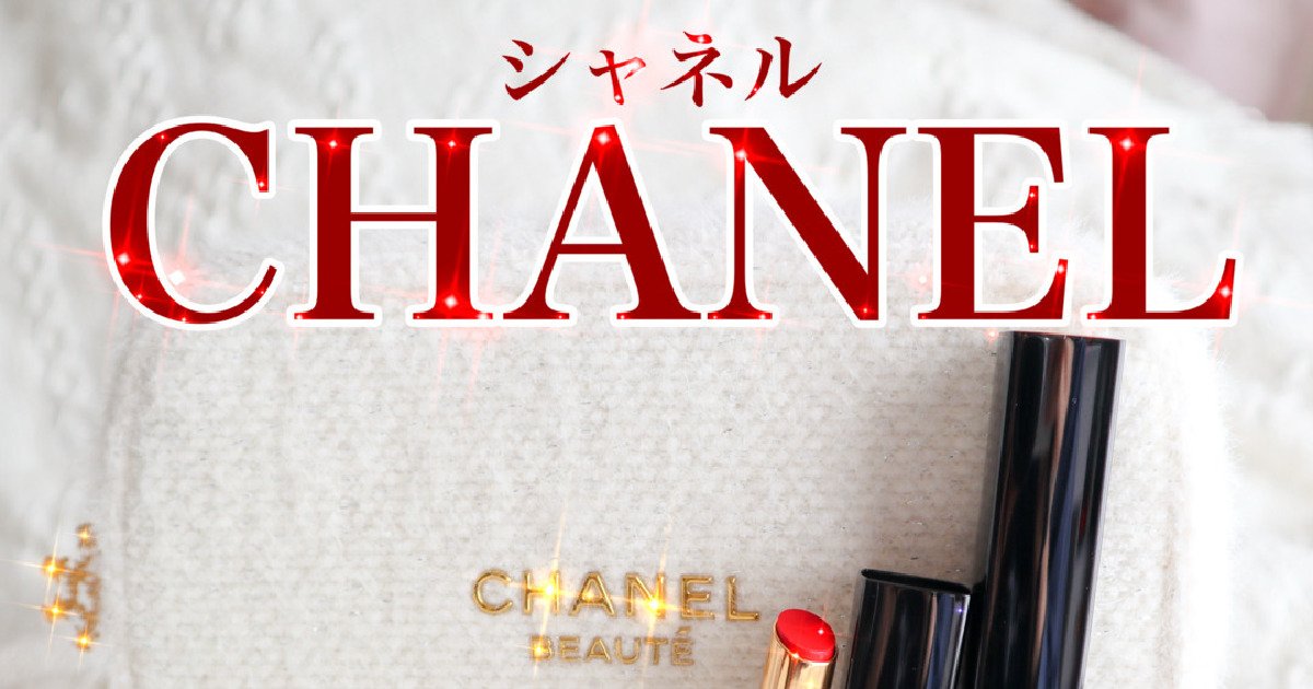 ［限定］CHANEL シャネル　ポーチ　セット　ミラー　マスカラ　アイブロー 限定］CHANEL シャネル ポーチ セット ミラー マスカラ アイブロー