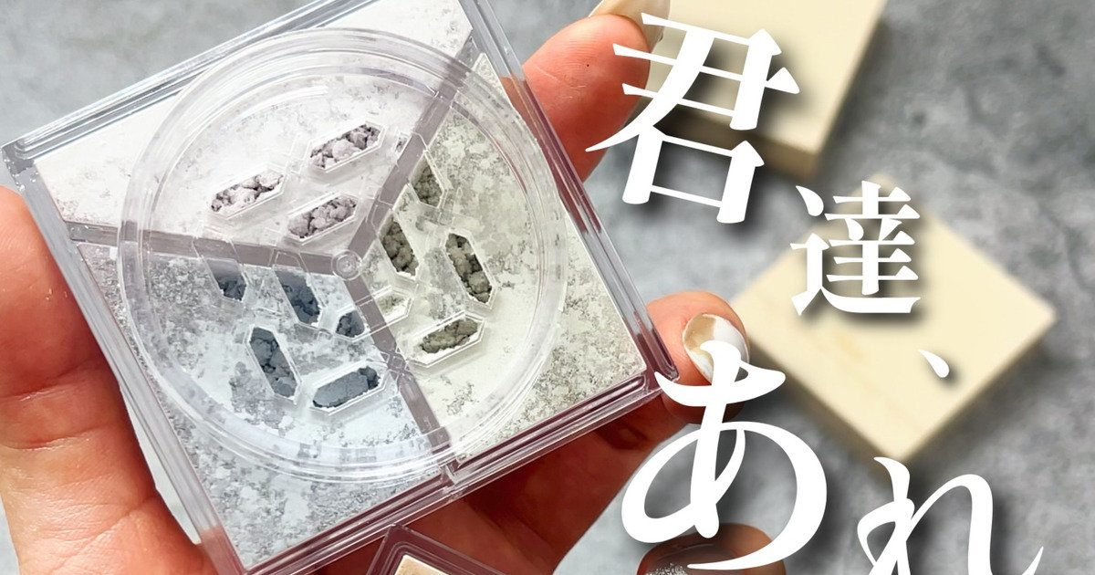 みんな思ってるよね？】Visée(ヴィセ)新作トリニタス グロウ パウダー