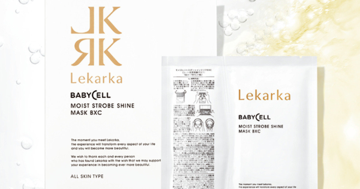 Lekarka  モイストストロボシャインマスク  マキア8月号付録10枚セット Lekarka MOIST STROBE SHINE MASK BXC モイストストロボシャイン