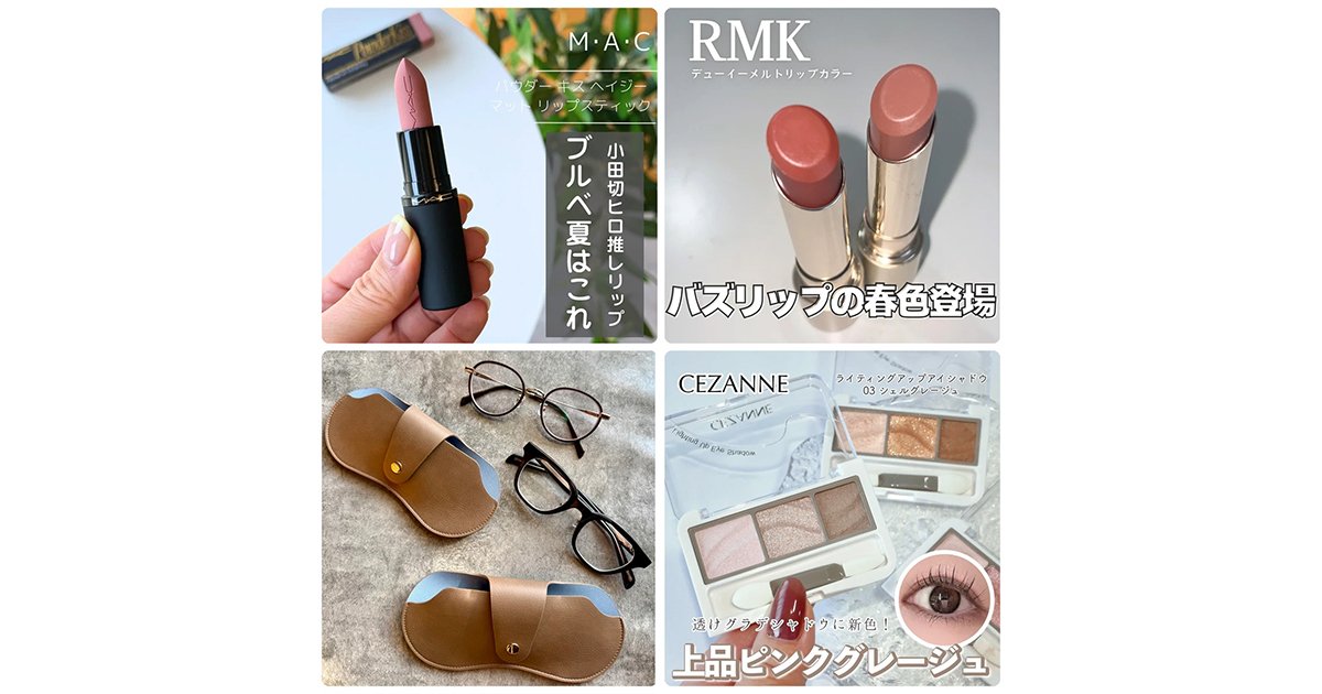 神崎恵監修のメガネが魅力！新感覚のアイウェアを楽しむ方法