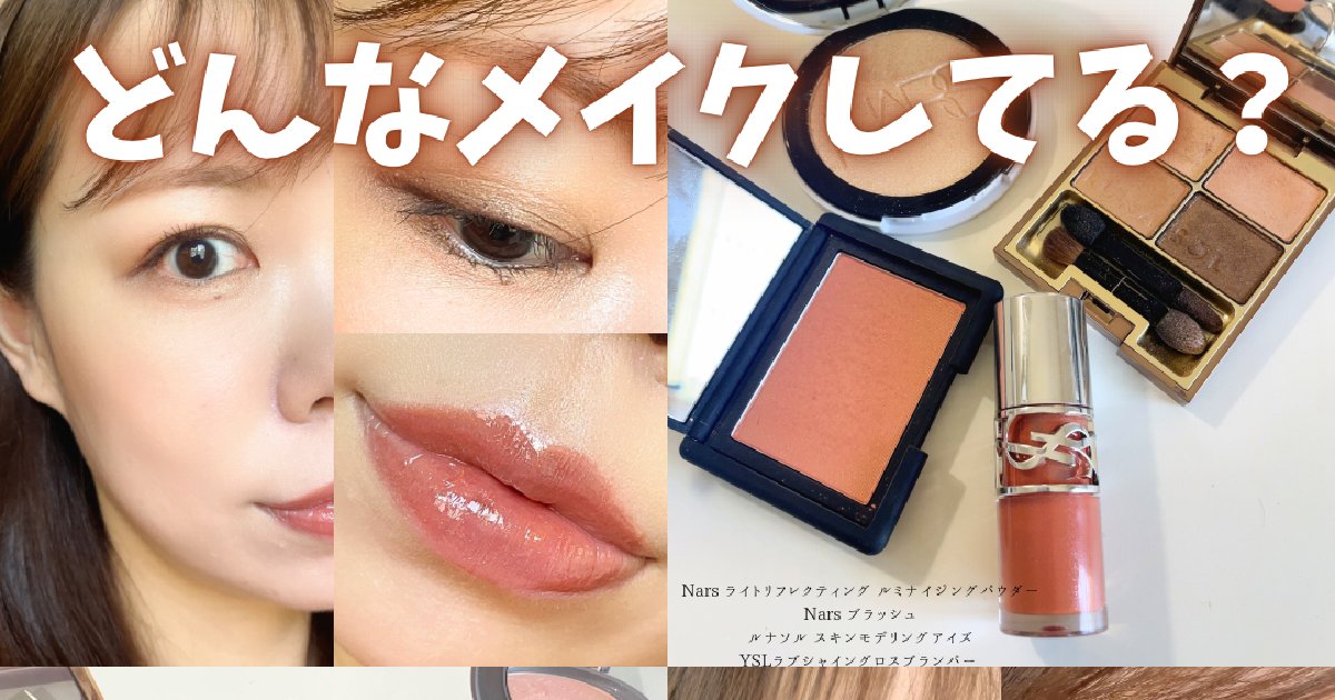 イエベ春】似合う色・おすすめコスメを使った5日間のメイクLOOK