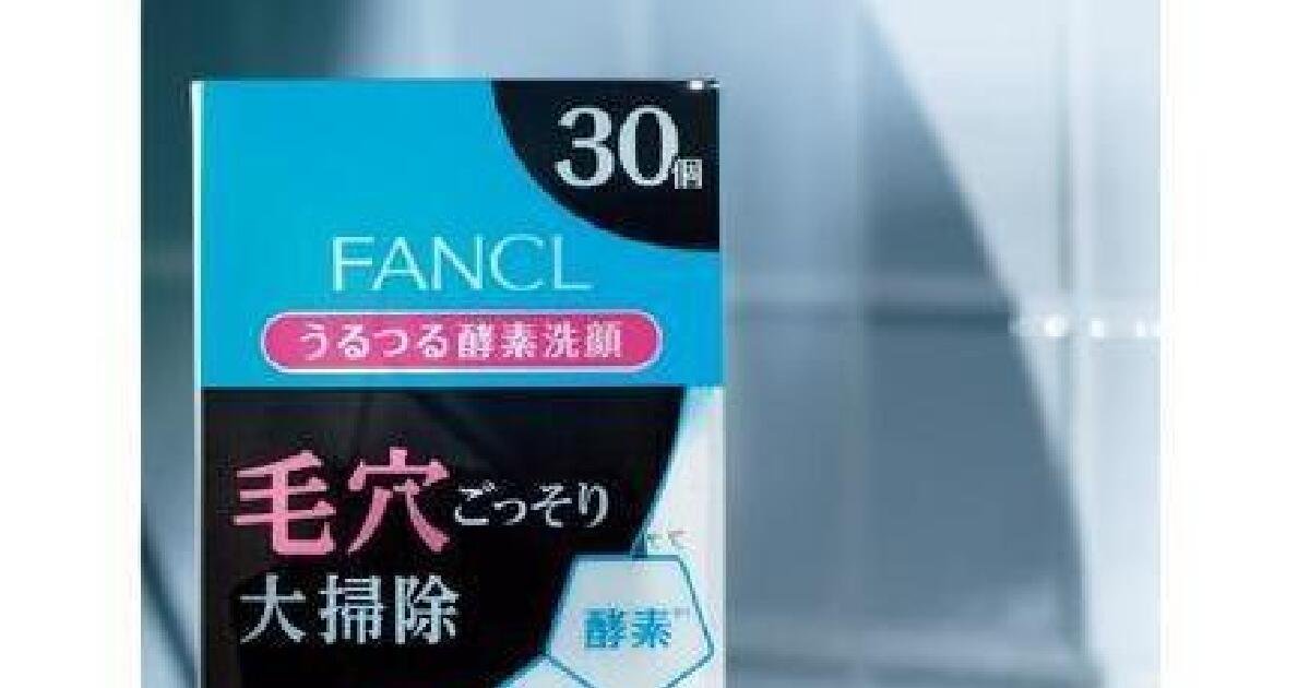 ファンケル ディープクリア洗顔パウダー | 集英社の美容総合メディア