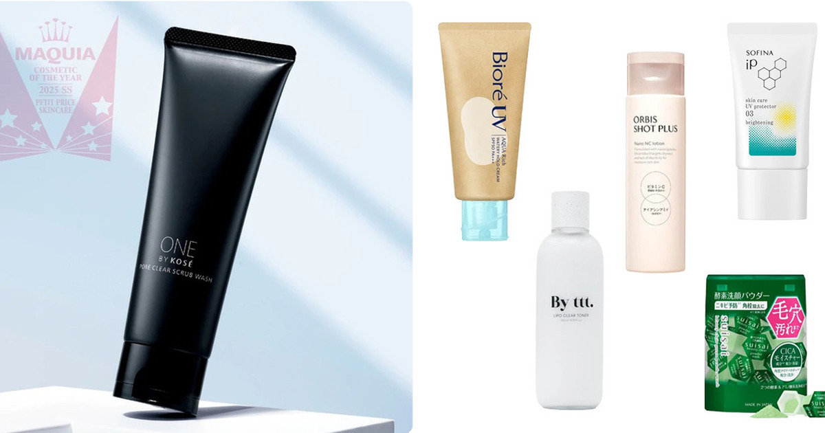 プチプラ乳液の最新記事一覧 | 集英社の美容総合メディア『MAQUIA