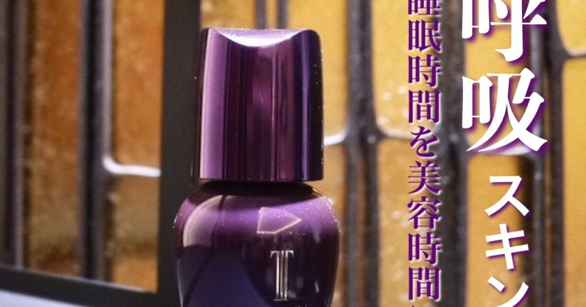 TWANY ミッドナイトコート 限定セット 2個 その効果スキンケア以上!? 肌と心を癒す「トワニー ミッドナイトコート