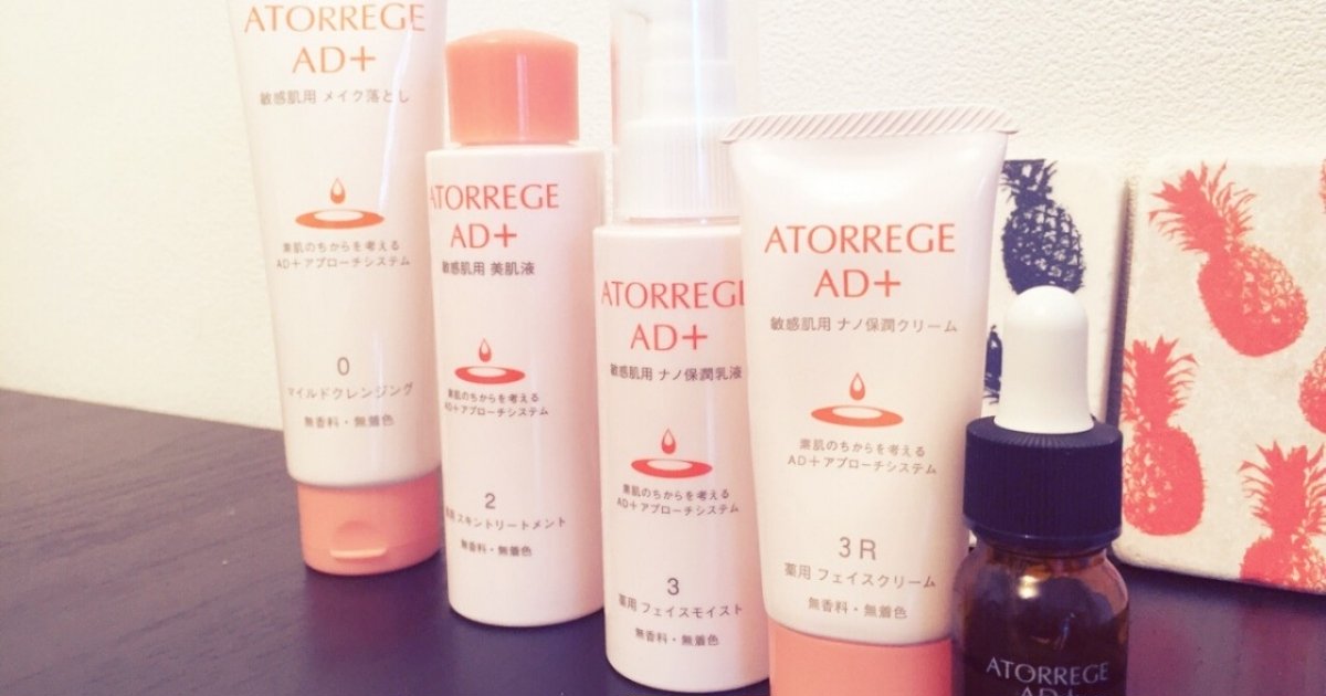 生理前の不調肌に アトレージュad のスキンケア マキアオンライン Maquia Online