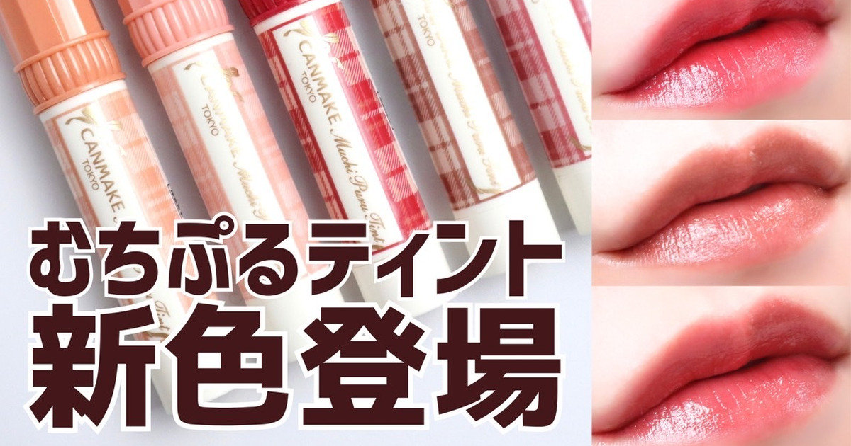 【新品・未使用】キャンメイクコスメ まとめ売り19点 コスメ まとめ売り 7点【キャンメイク、CandyDoll 等⠀】 - メルカリ