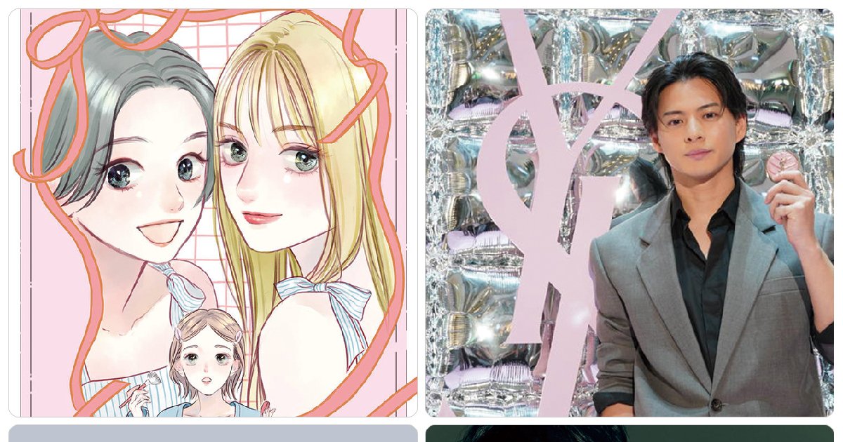 漫画 『メイクは魔法 〜シンデレラ クロゼット 番外編〜』特別