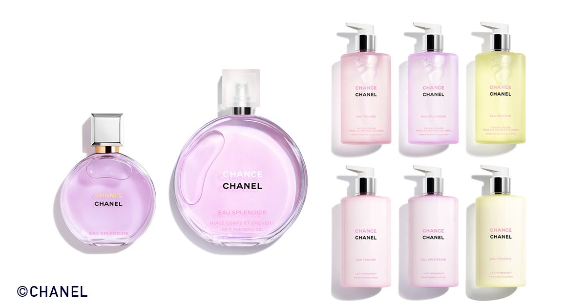 シャネル「チャンス」からボディアイテム＆オイルが新登場！持ち歩ける