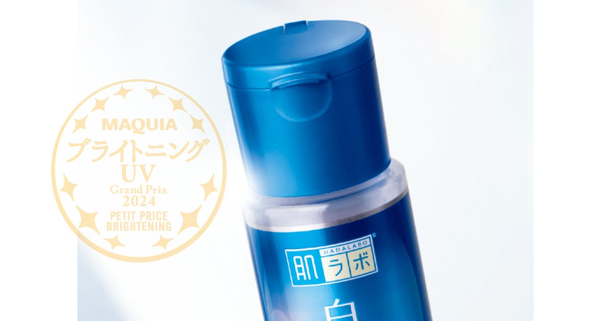 プチプラブライトニング部門TOP3 1位は肌ラボ「白潤 薬用美白化粧水