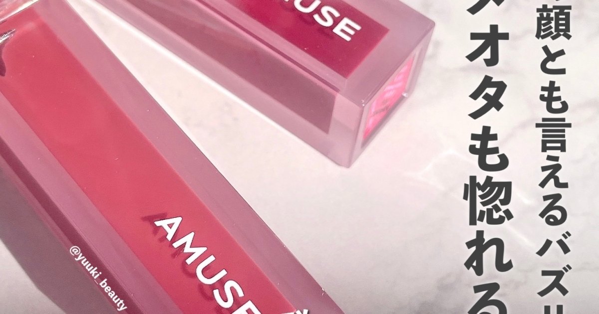 年間50万円以上をコスメに費やすオタクが気に入ったベストコスメ。今年