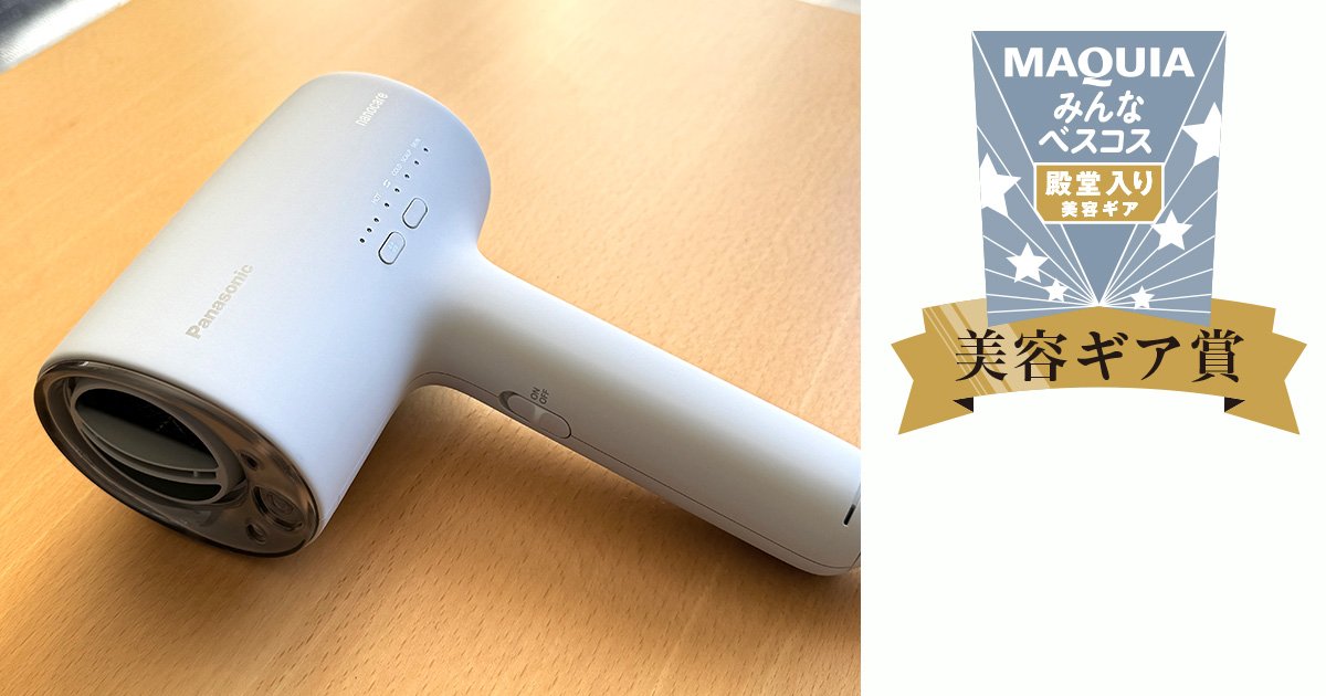 ベスコス殿堂入りの実力は？パナソニックの人気ドライヤー「ナノケア