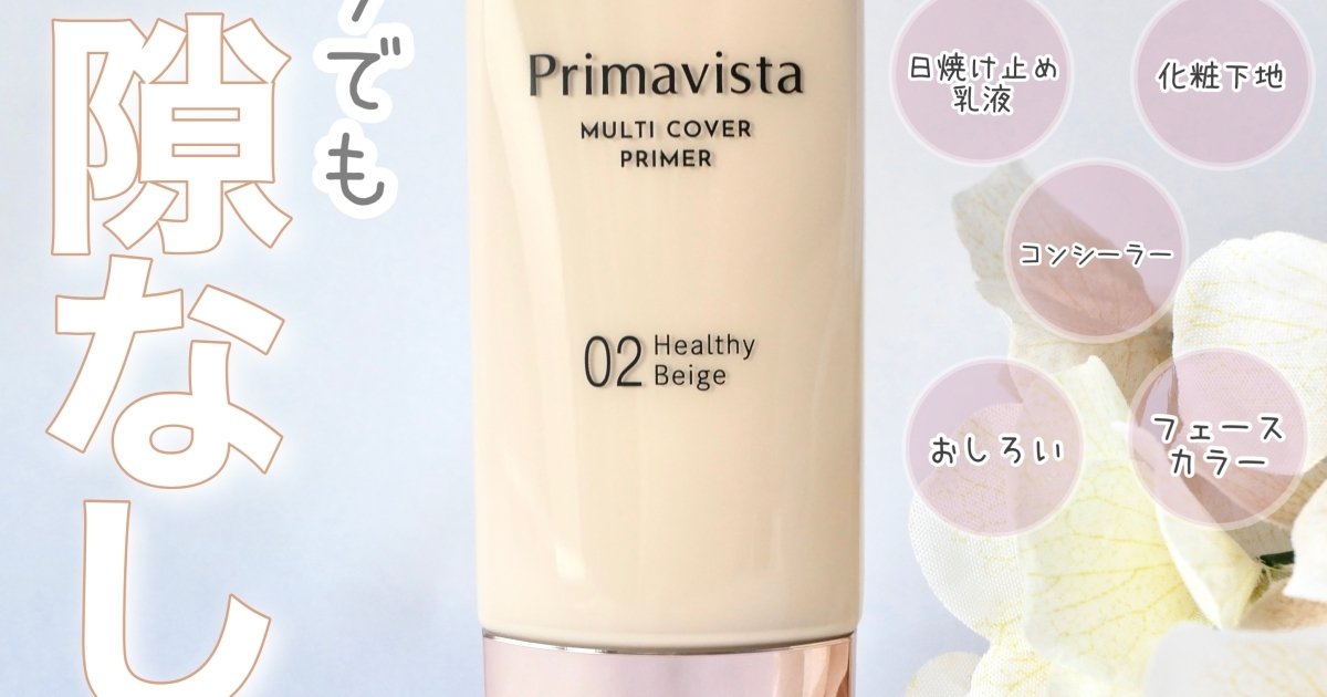 プリマビスタ 毛穴 シミ 隠し下地1点 防止 2点 3点セット Amazon | プリマヴィスタ 下地 フェイスパウダー トライアル