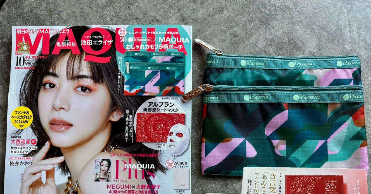 マキア10月号】特別付録『レスポートサック×マキアスペシャルコラボ