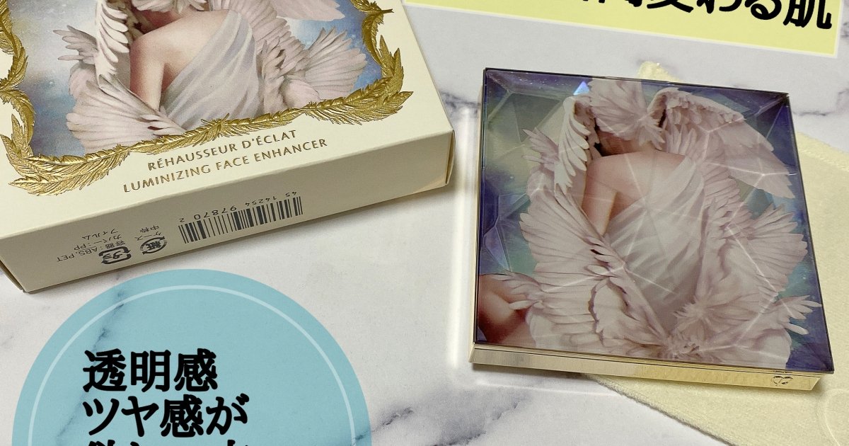 透明感を一瞬で手に入れられる】クレドポーボーテレオスールデクラ101