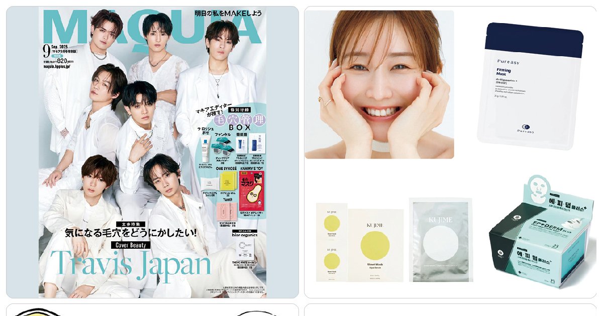 MAQUIA 9月号』特別版表紙にTravis Japanの7人が揃って初登場