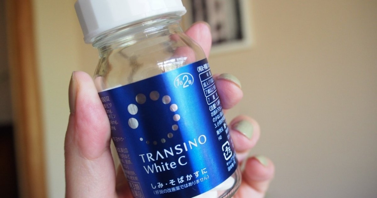 Gw旅美容 飲み始めてもうすぐ1カ月の内服薬 マキアオンライン Maquia Online